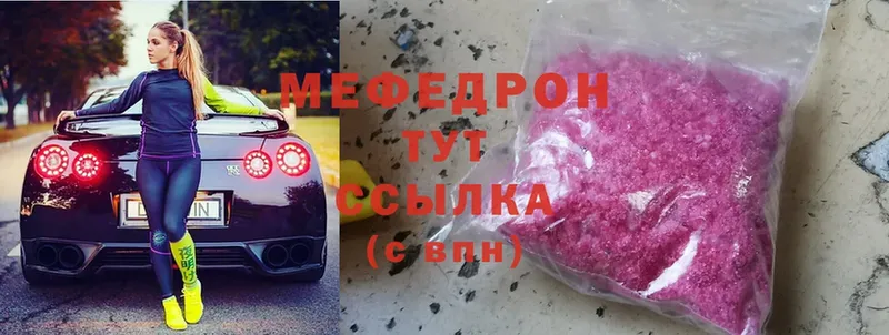 Меф мяу мяу кристаллы Балтийск